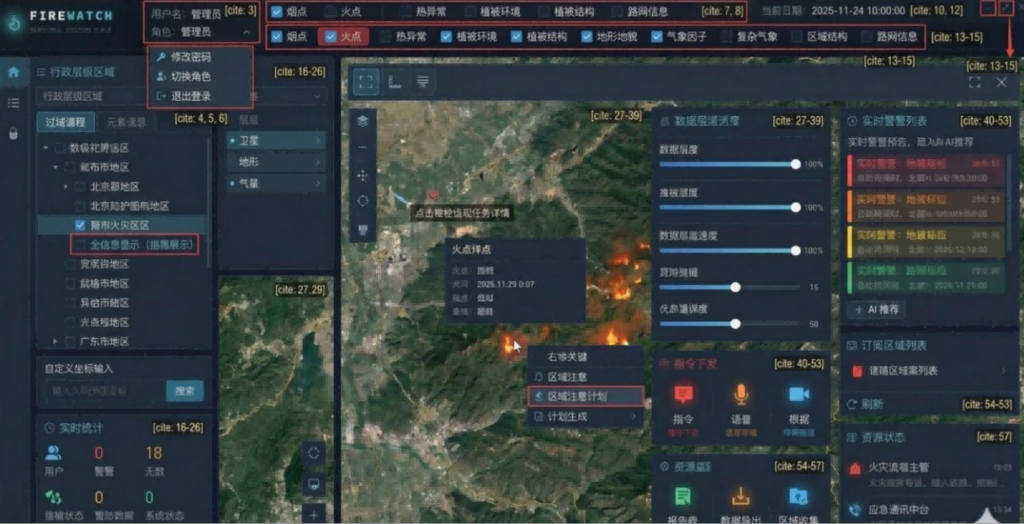 睿境科技睿眸卫林系统界面,睿境卫星遥感林火监测平台,睿境科技人工智能火情预警系统,睿境公众号,ruijing,北京睿境科技有限公司,睿境科技,