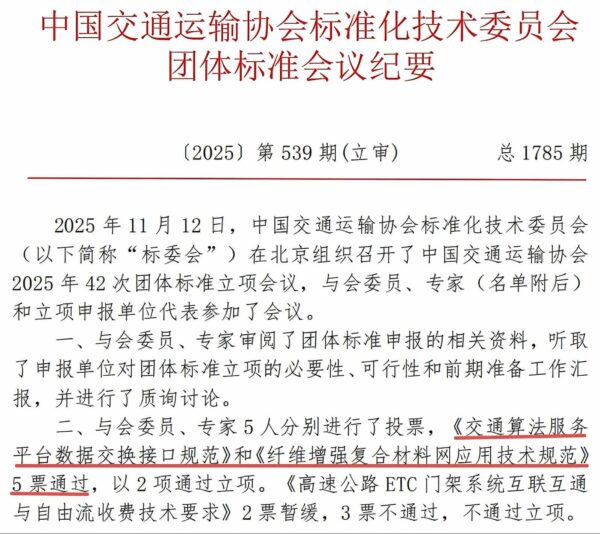 定义未来交通 | 睿境科技&雷火神援助力《道路...