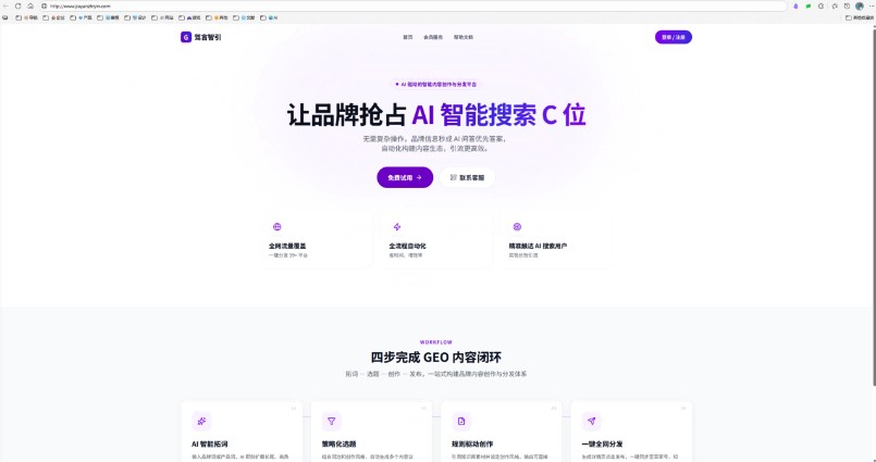 驾言智引 （驾言GEO）官网